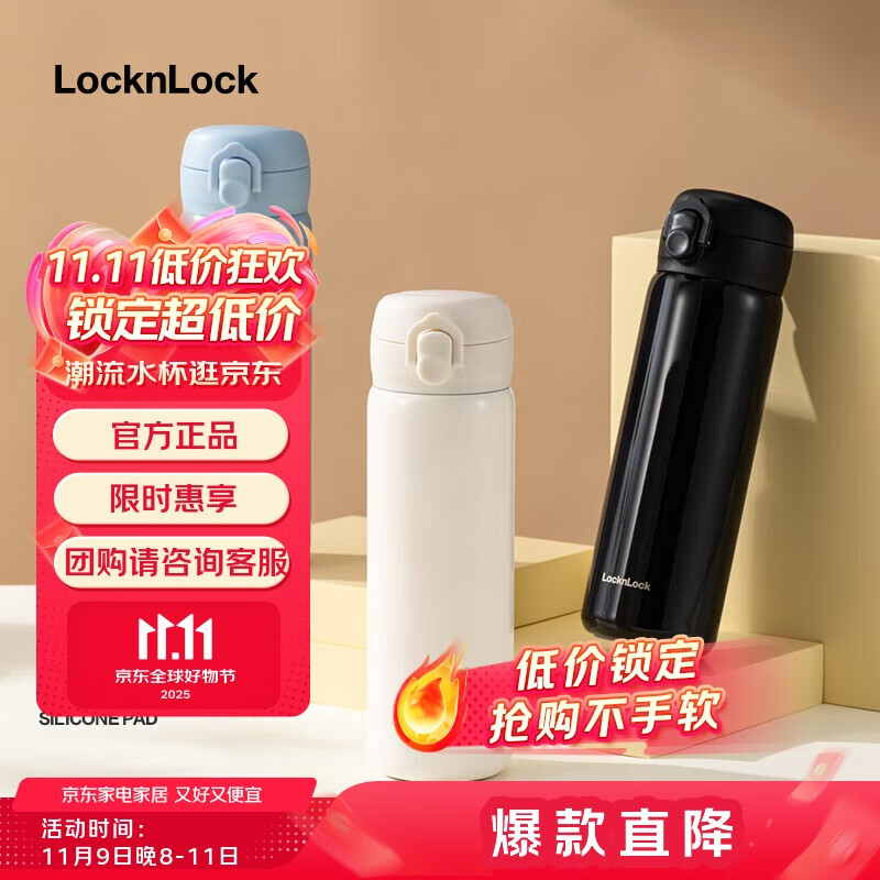 乐扣乐扣（LOCK&amp;LOCK）简约弹跳盖保温杯男女学生高颜值保温保冷水杯随行杯子480ML白色