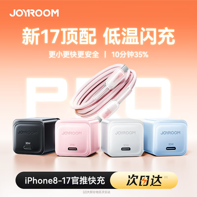 �����ù���3c��֤������ƻ��17�»�ح���¿�䡿С����30W�����س��������ƻ����׿�ֻ���ͷPD���ͷ ���۵���ͷ��������30Wح����ƻ��ȫϵ