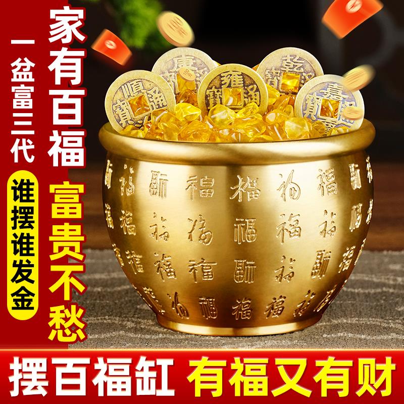 京悠雨风水摆件黄铜米缸百福铜缸摆件装饰冰箱客厅铜盆存钱罐聚宝盆 冰箱上的百福缸