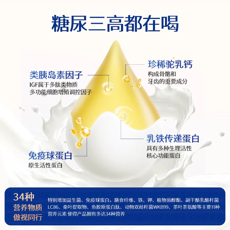 驼管家新疆正宗驼奶粉早晚中老年骆驼奶乳粉无蔗糖高钙奶粉营养品驼奶粉 【2罐*330g礼盒装】限时赠28条享72条【90天不满意退】