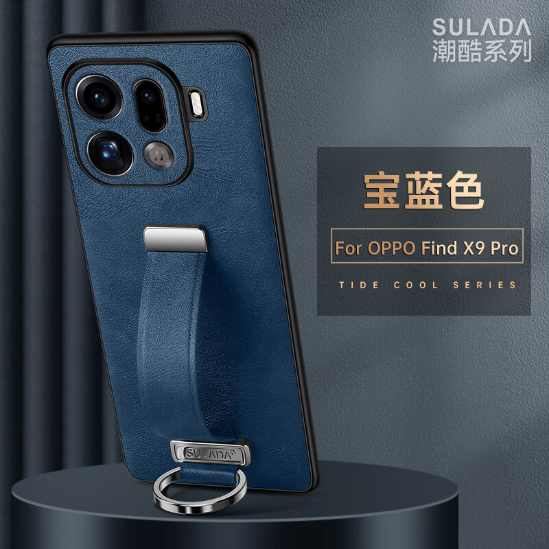 麦焕【时尚腕带支架】OPPOfindx9pro手机壳支架findx9保护套新款超薄散热防摔保护壳 【深蓝色】 OPPOfindx9