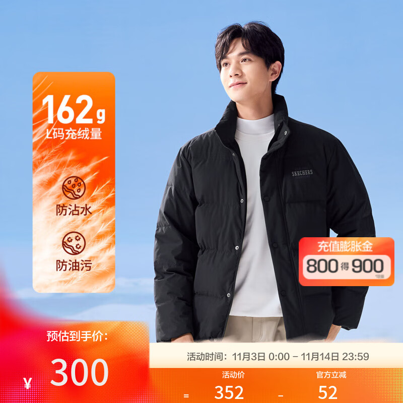 斯凯奇【三防科技】冬季三防羽绒服男女短款立领男女士羽绒服 碳黑/0018 L