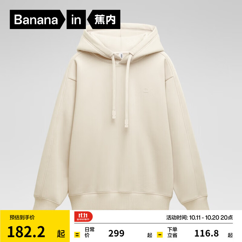 蕉内（Bananain）非常服503Relax男女同款连帽卫衣加绒休闲百搭透气秋冬新款男装 【男女同款】牙白 M