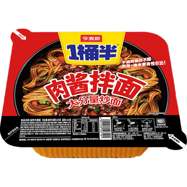 今麦郎方便面一桶半炒面干拌面碗装香辣肉酱炒面速食食品 【6盒】肉酱拌面2+香辣肉酱2+老北京炸酱2
