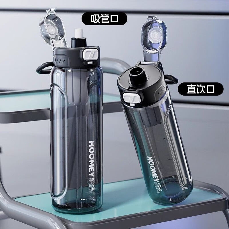 HOOMEY水杯男生夏日杯子外出运动便携学生塑料军训杯tritan耐高温 【tritan材质+可装开水+赠茶仓】极速黑-1000ml