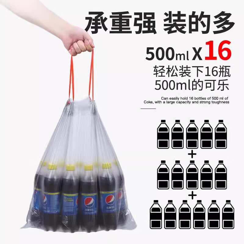 铭智嘉家用加厚手提垃圾袋 商用办公加大垃圾袋自动收口型 抽绳垃圾袋300只【特惠装】