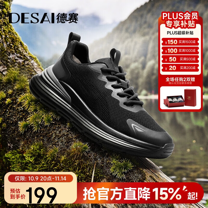 ������Desai����֯�����˶���Ь͸�����ٴ���������Ь ��ɫ 42