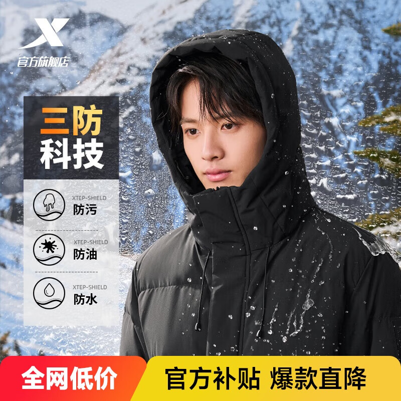 特步【雪岭之上】羽绒服中长款男子秋冬保暖加绒加厚户外运动