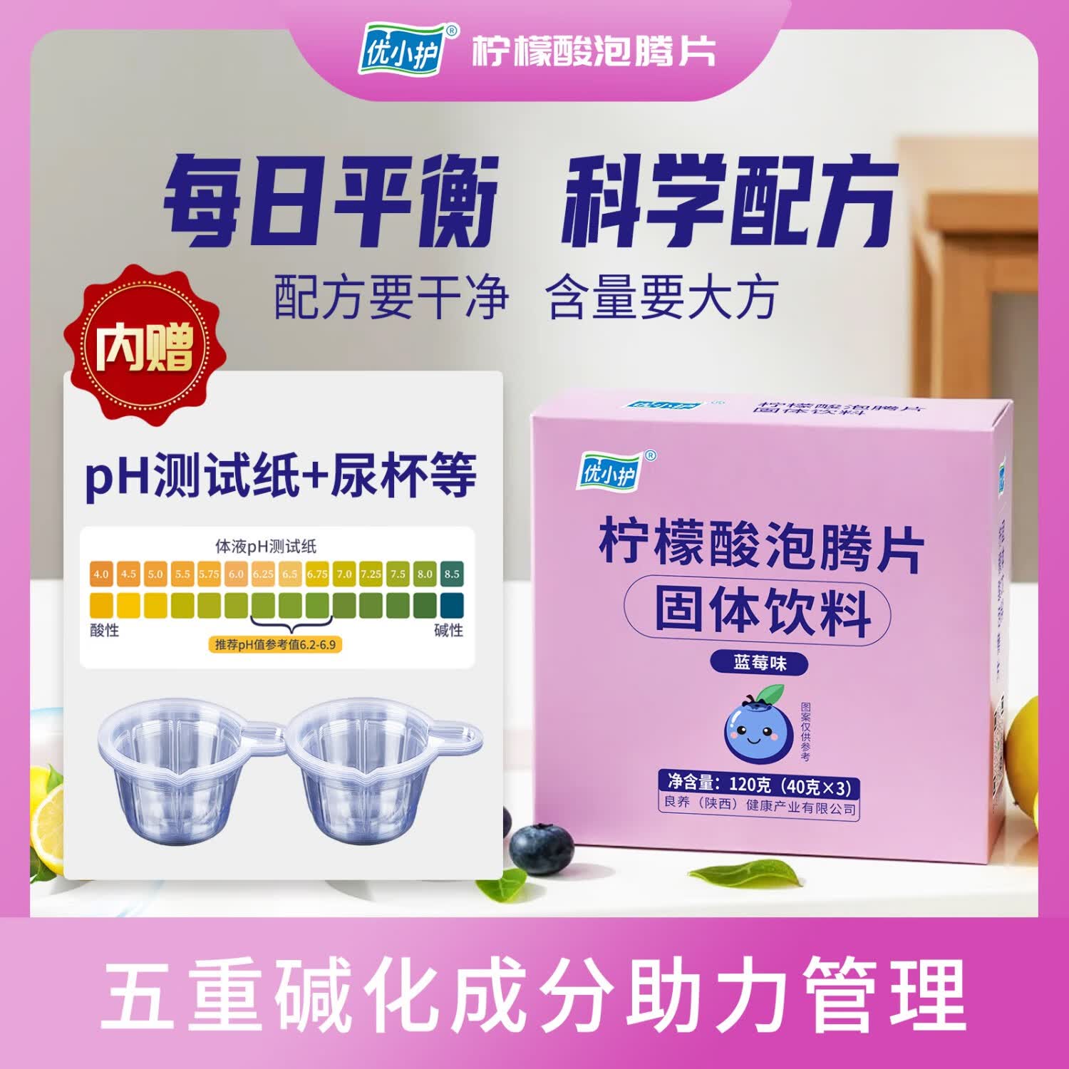 优小护柠檬酸泡腾片降高尿酸痛风酸友酸碱平衡关节轻松碱性水30片/盒 【疗程装】 3支*6盒 (送3支)