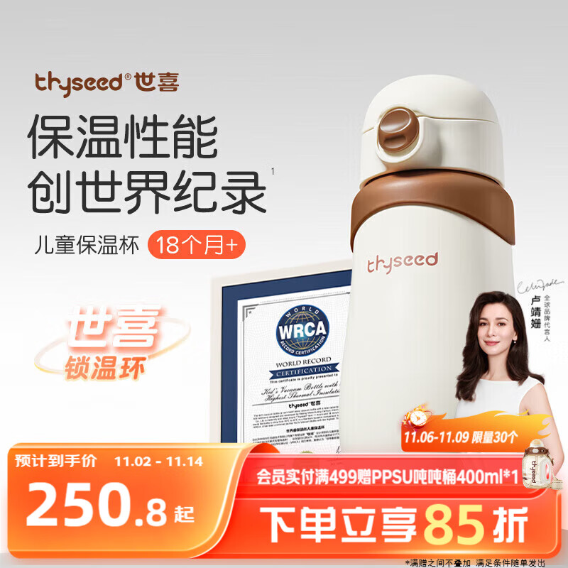 世喜儿童保温杯直饮吸管杯宝宝大容量水壶316L不锈钢小学生幼儿园水杯