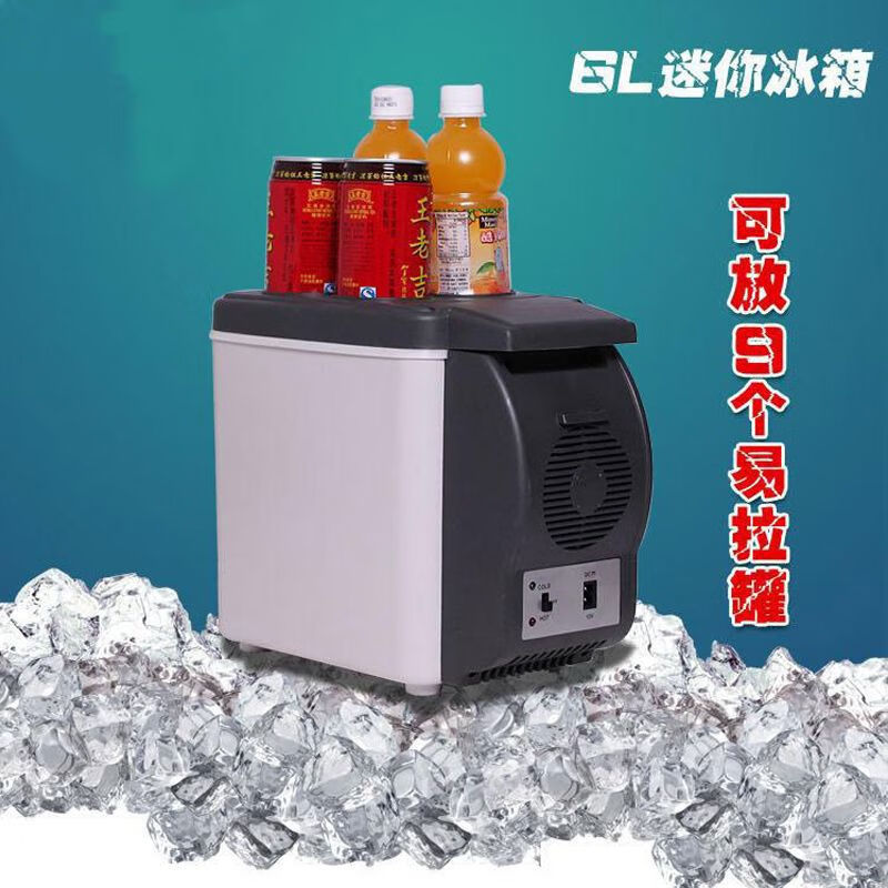 厂家直供车载冰箱车家两用迷你冰箱12v24V轿车货车通用便携 6L通用-轿车货车家用