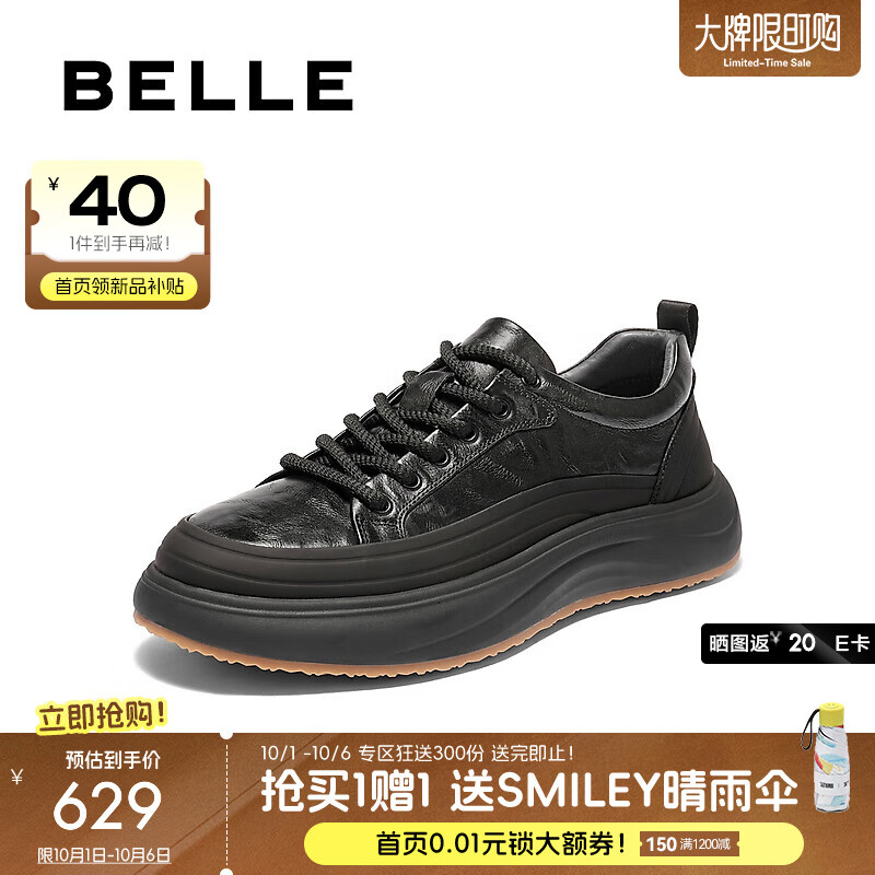 百丽（Belle）厚底增高休闲鞋男2025冬季新款商场同款时尚潮流板鞋8WF01DM5 黑色 40 (250mm)