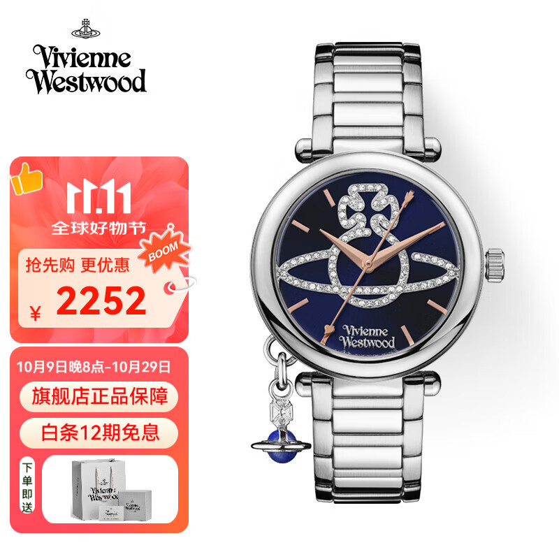 薇薇安·威斯特伍德（Vivienne Westwood）西太后女士手表女欧美石英腕表土星镶钻表生日七夕情人节礼物 蓝色土
