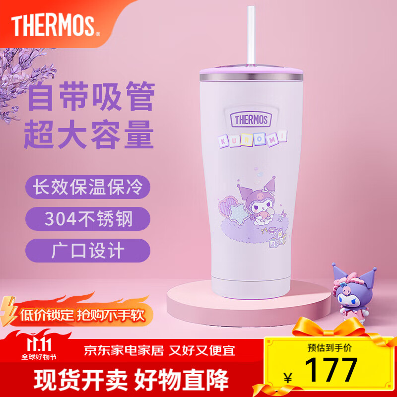 膳魔师（THERMOS）大容量吸管杯保温杯咖啡杯不锈钢冰霸杯保冷杯桌面水杯TEMF 酷洛米2代紫色 850ml