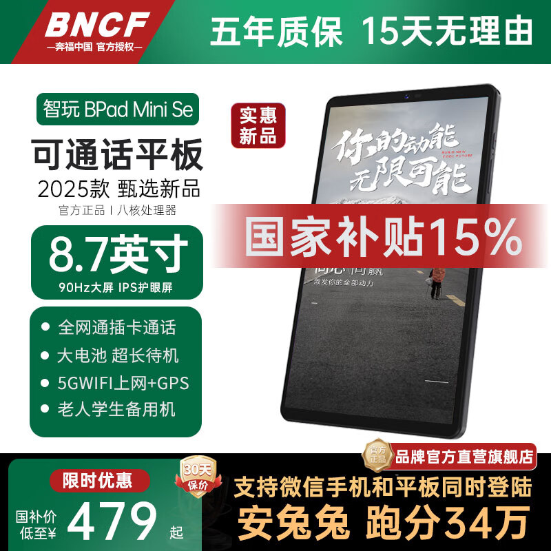 BNCF BPad Mini Seƽֻͨ8.7Ӣȫͨ5GWIFIˢ90HZѧϰˤ˱û 20Gںڴ+128G+WIFI忨ͨ