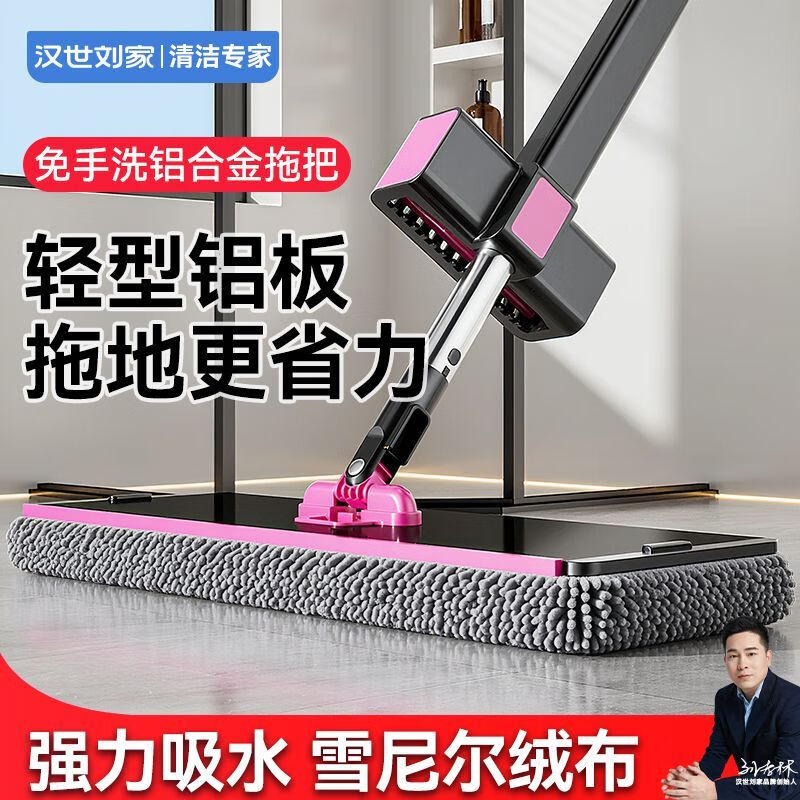 汉世刘家雪尼尔平板拖把2025新款铝合金家用一拖净墩布免手洗懒人拖地 42cm铝合金面板+2雪尼尔布 141CM不锈钢杆+挂架+手刮