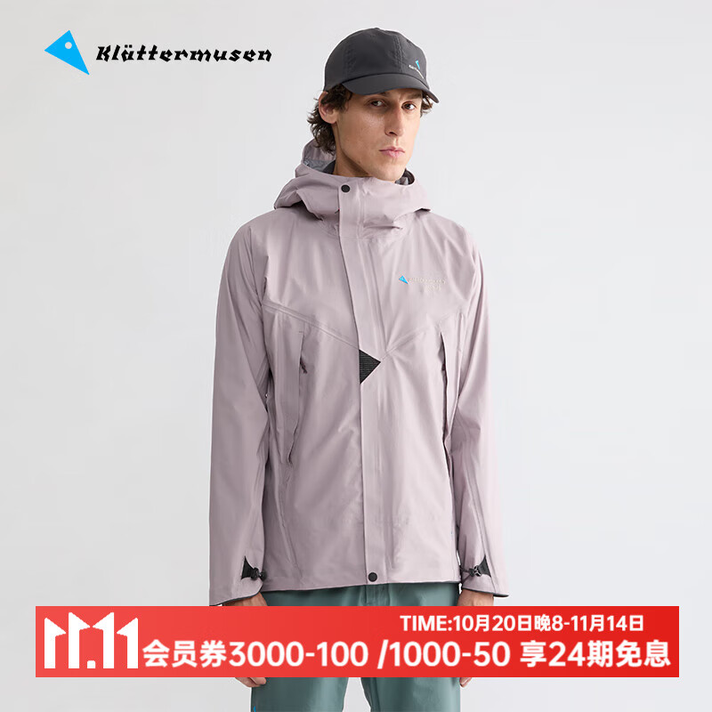 KLATTERMUSEN攀山鼠10651M阿萨神族男款轻量机能冲锋衣-Asynja Jacket M&#039;s 灰紫色Purple Dove S