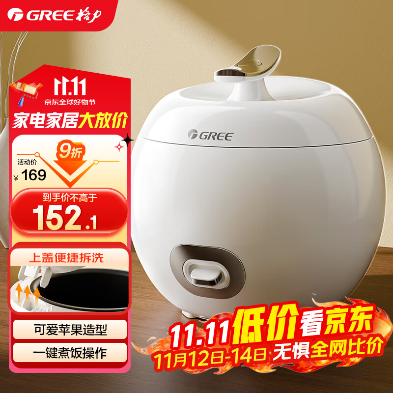 格力（Gree)迷你电饭煲小1-2人家用小电饭锅2L小型单人食不粘内胆 家用送父母老式蒸米饭锅 GDF-2003
