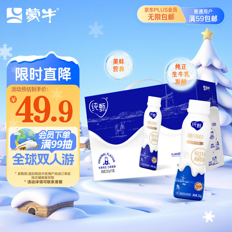   ƿװ ζ PETƿС 3.1g ԭζ 10ƿ 230g 89.82Ԫ2(44.91Ԫ/)