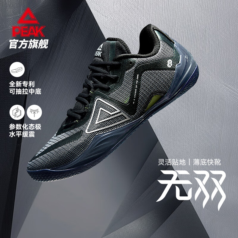匹克态极无双篮球鞋男鞋实战低帮夏季透气专业球鞋防滑运动鞋DA440001