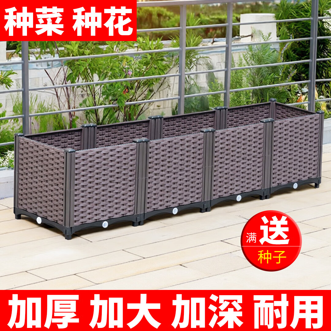 田田綠加深蔬菜種植箱特大陽臺種菜盆花盆天臺屋頂菜園種菜種花盆長方形 深4聯(lián)長160寬40高37 加深款