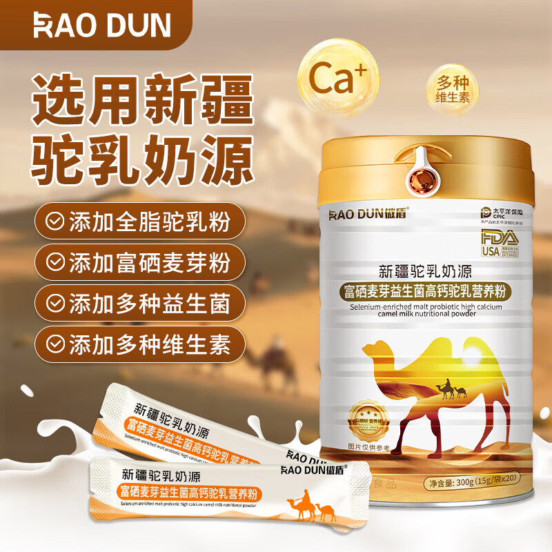 傲盾富硒骆驼奶粉益生菌高钙乳清驼乳蛋白粉中老年爸妈营养品礼盒补品 【2罐送礼袋】高钙高蛋白 送中老年长辈爸妈