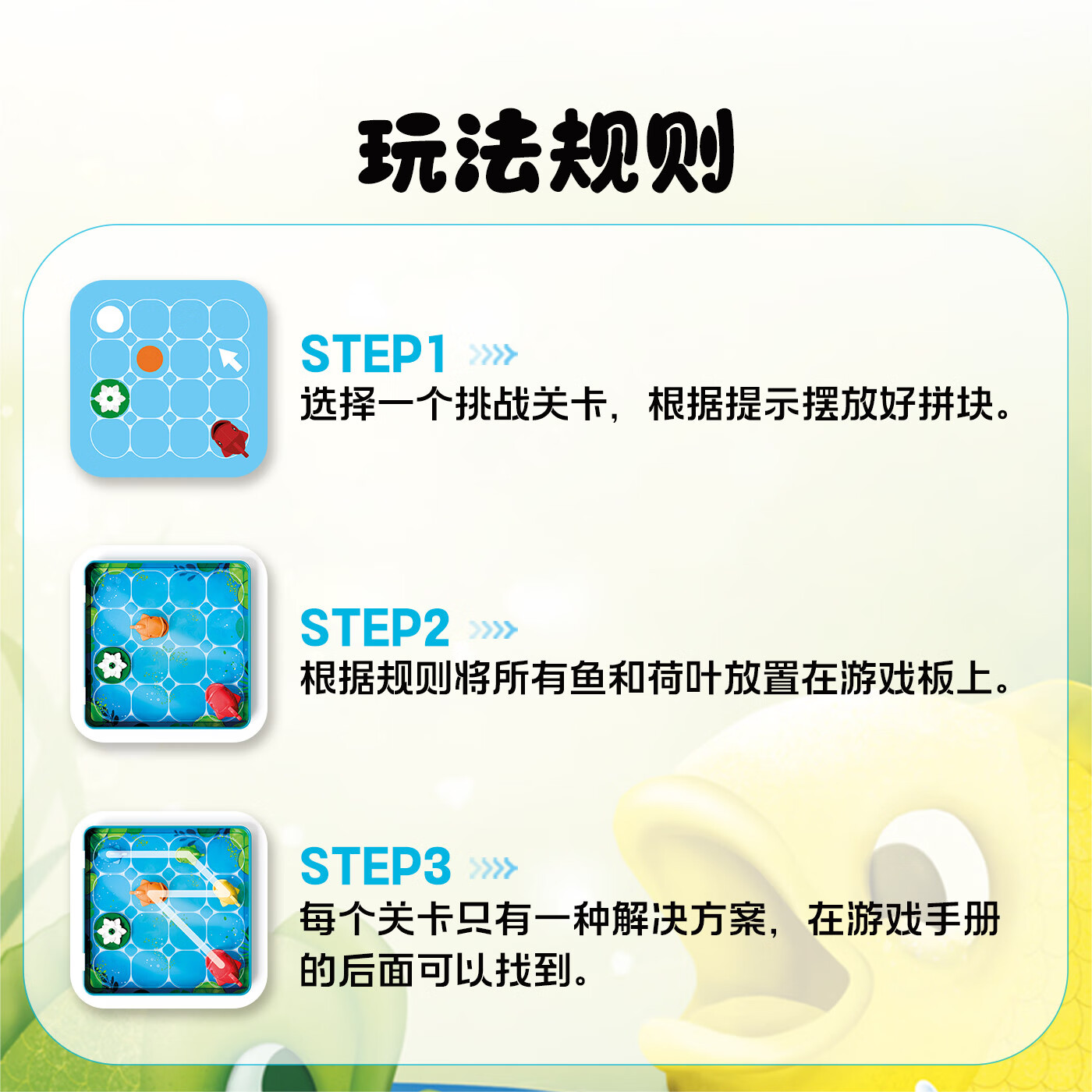 SMART GAMES大鱼吃小鱼 儿童益智玩具磁力棋盘逻辑桌游 男孩开学礼物 5岁+ 大鱼吃小鱼