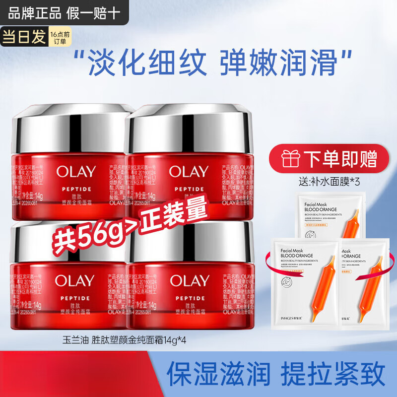 ���ڲ����������ͣ�OLAY�����ƿ��˪���ս�����ˮʤ�Ŀ�����±�ʪ����������˪����Ʒ ������˪14g*4