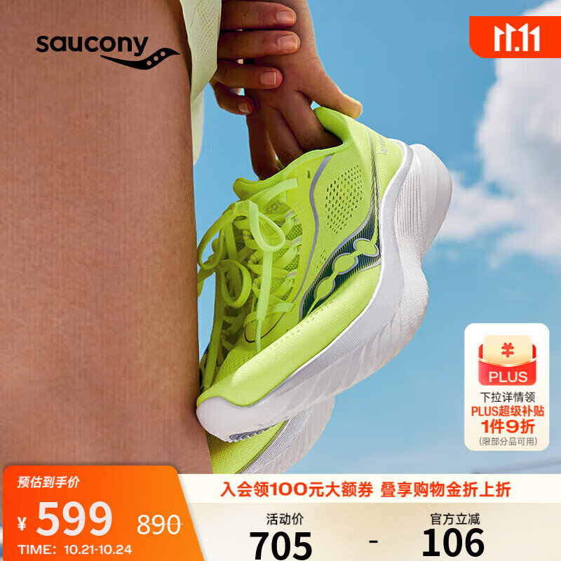 Saucony索康尼菁华15跑鞋男透气轻量减震跑步鞋训练运动鞋荧光绿兰42.5