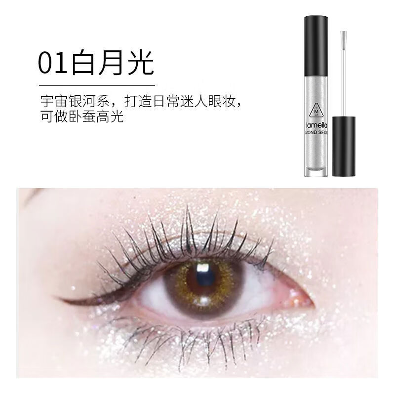 拉美拉一滴泪星眸爆闪液体眼影亮晶晶细闪珠光亮片提亮单色眼影液 1白月光