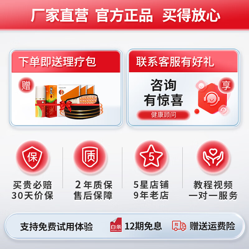 凌远频谱治疗仪器红外线理疗灯腰间盘烤电电磁波医用风湿关节老人礼物 立式医用频谱仪608C（终身维护+理疗礼包）