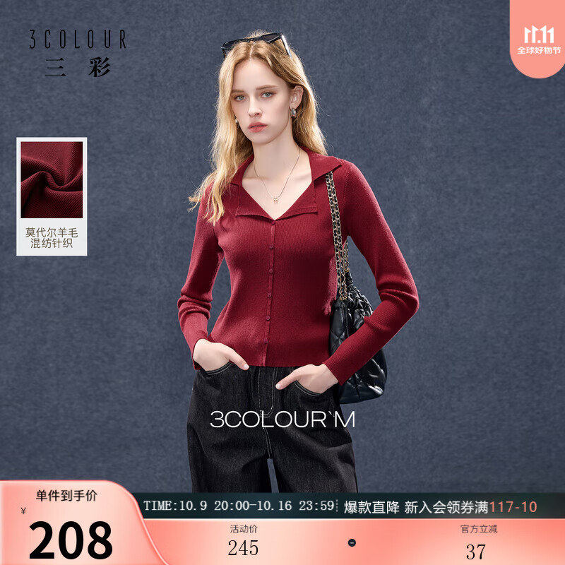 三彩2025秋季新款设计感翻领针织衫显瘦长袖修身毛衫上衣气质M 车厘子红 S 155/80A