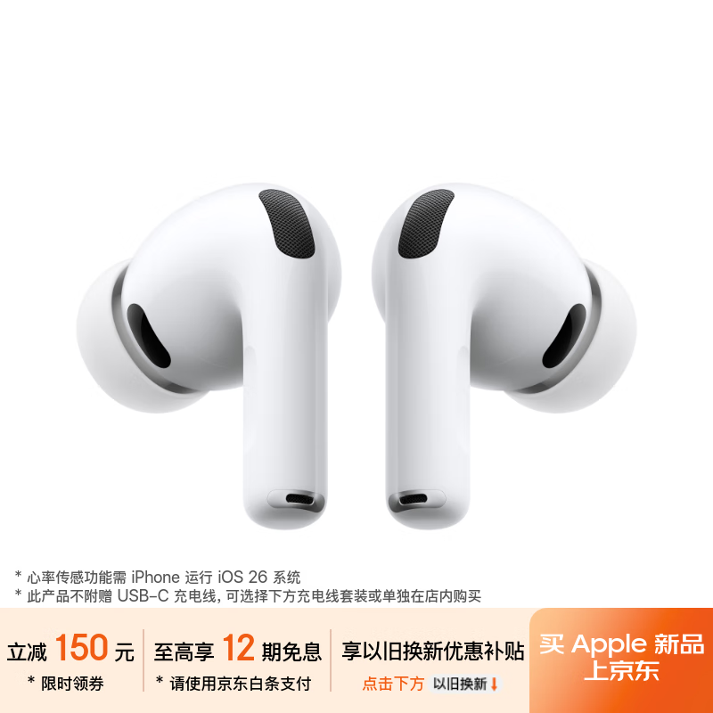 Apple/苹果 AirPods Pro (第三代) 搭配MagSafe充电盒 (USB-C) 苹果耳机 蓝牙耳机 适用iPhone/iPad/Mac