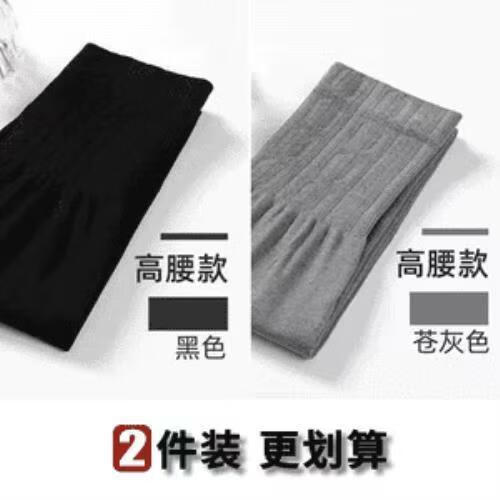 星芝亮【买一送一】秋冬新款女士高腰收腹打底裤无痕保暖裤秋裤 黑色+苍灰色 L 大码（160-220斤）