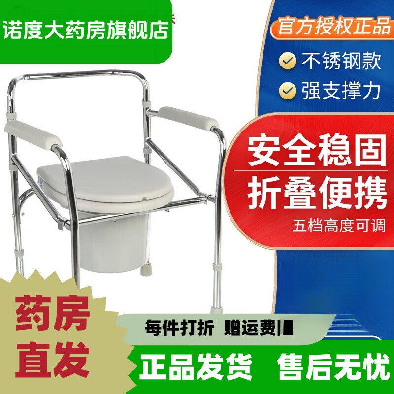 鱼跃高度可调坐厕椅坐便椅马桶凳移动马桶老人坐便器孕妇带防滑脚垫 h