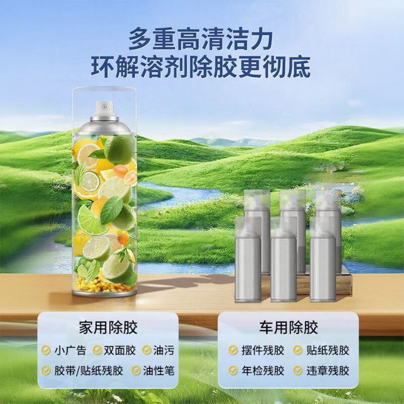 仆能除胶剂家用万能去胶神器强力清除墙上汽车玻璃双面胶带粘痕不干胶 除胶王【送铲子】 450ml 1瓶 国标认证/强力除胶/不伤物件