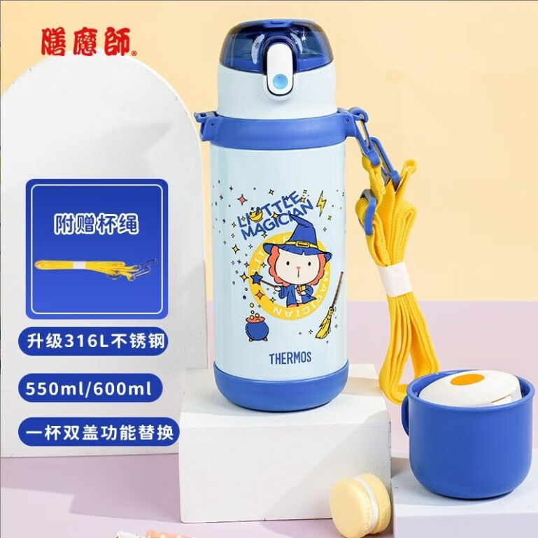 膳魔师母婴高真空儿童学生上学便携保温瓶316L不锈钢大容量双盖杯吸管杯
