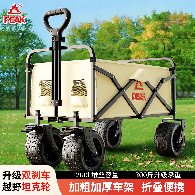 匹克（PEAK）户外露营车折叠坦克轮营地车买菜带娃狗狗宠物推车车