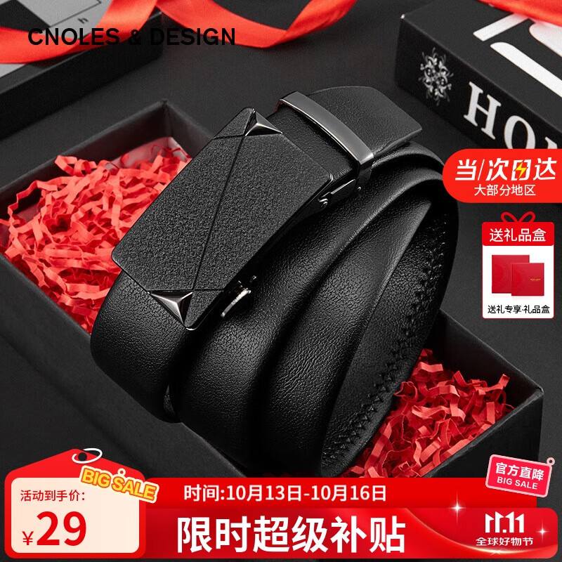 蔻一（Cnoles）男士皮带时尚休闲商务磨砂自动扣裤腰带 生日实用礼物送男友老公  黑色