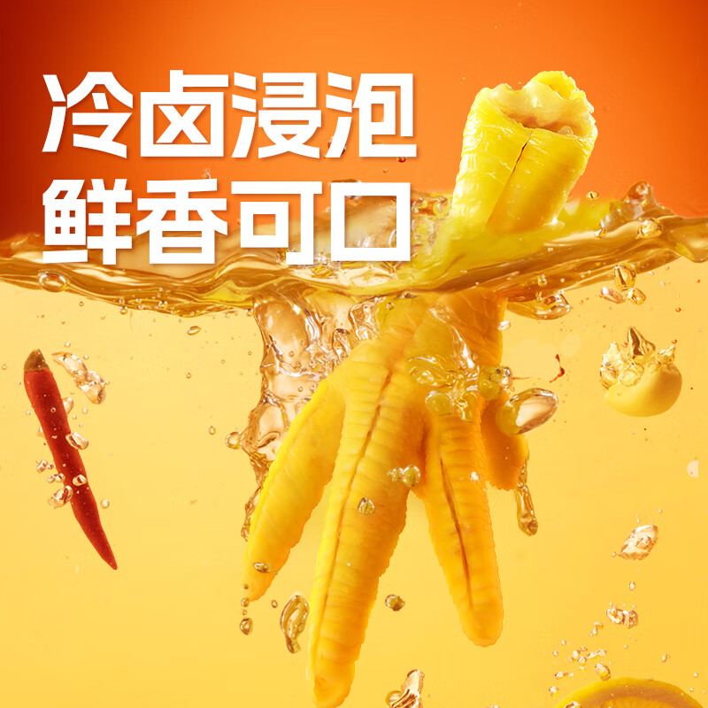 酸辣泡椒