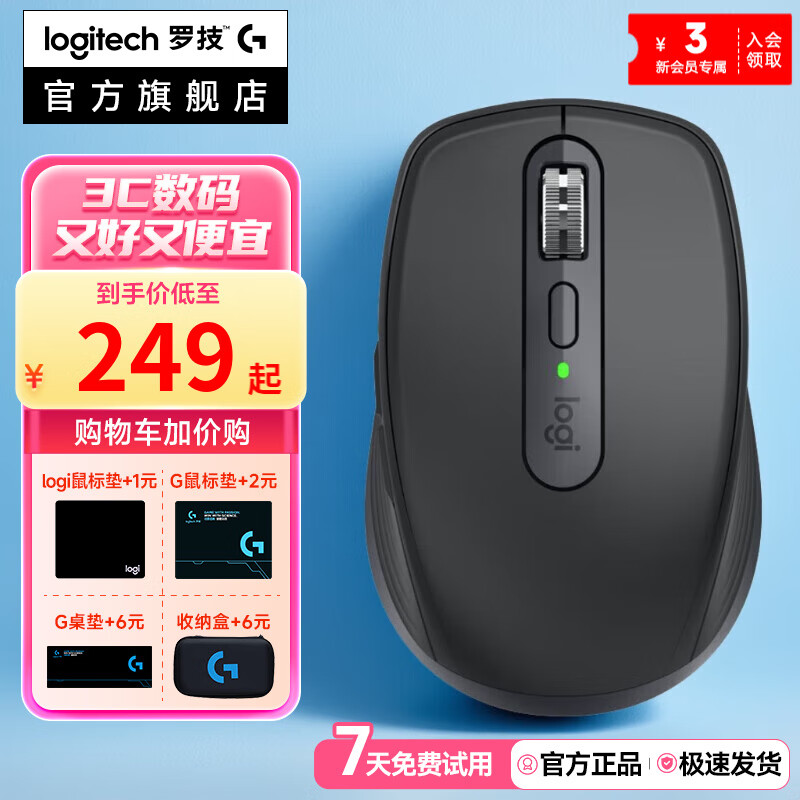 �޼���Logitech����ʦϵ�� MX Anywhere 3S�����������˫ģ�칫��� ���� ���� MX Anywhere 3S ʯī�ڡ���֧�������� 99��-����װ