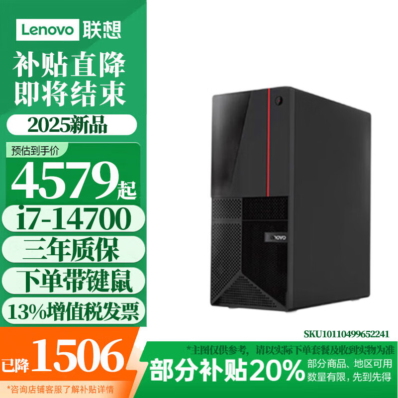 i7-14700̨ʽͼιվֱAIÿɶװϷ칫 (󲻺ʾ) I7-14700 8G 512G 