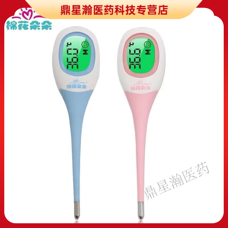 棉花朵朵 宝宝温度计家用儿童婴儿数字电子测人体温计软头大屏自 一个