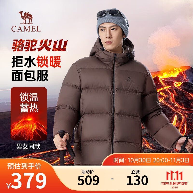 骆驼火山羽绒服男女款城市轻户外加厚防寒面包服冬季外套 法式棕 L