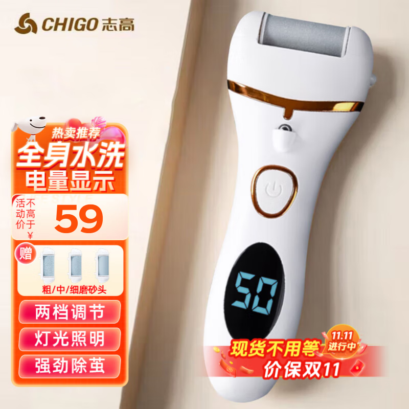 志高（CHIGO）电动磨脚器可全身水洗 电动修足器美足器电动修脚器充电式磨脚神器电动磨脚石去老茧去死皮仪F198