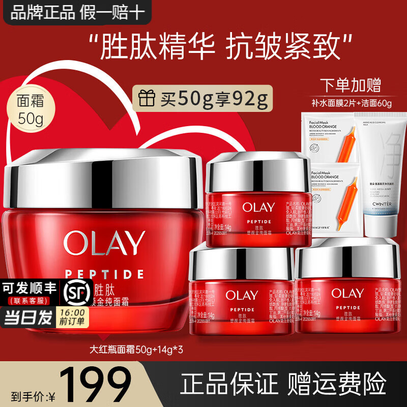 ڲͣOLAYƿź˪ʤĿ±ʪƻƷ⾫˪ ƿ˪50g+3ƿ 168Ԫ