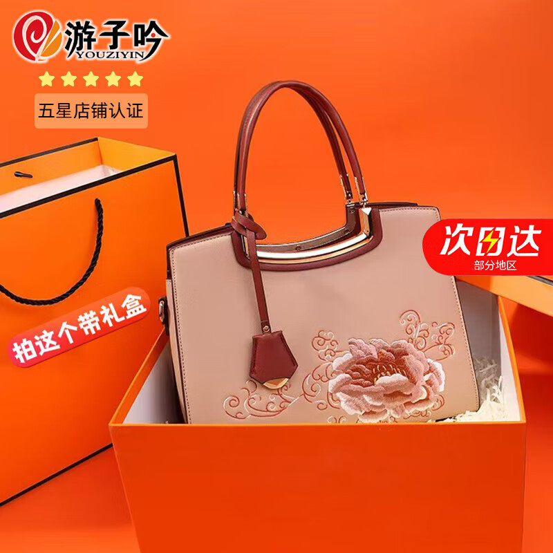 游子吟送妈妈生日礼物包包女包2025新款鳄鱼纹手提包女士手提包斜挎包 刺绣款-礼盒包装