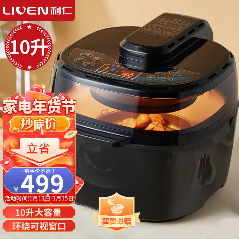 利仁（Liven）空气炸锅可视家用10升大容量智能无油电炸锅蒸汽炸锅 多功能空气炸烤箱空气锅薯条机KZ-D1001
