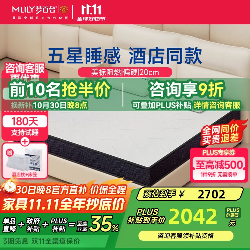 梦百合星云酒店同款零压房记忆棉弹簧床垫卧室家用家庭款1.8*2m偏硬