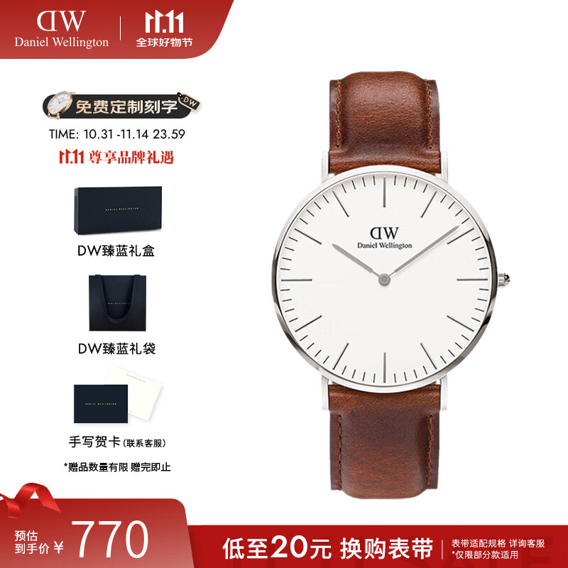 丹尼尔惠灵顿（DanielWellington）dw手表男 男士石英手表简约时尚欧美腕表 七夕情人节礼物送男友 棕皮带银